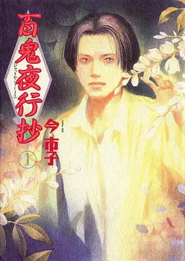 动画在线观看灵狐纪年海报